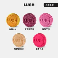 在飛比找momo購物網優惠-【LUSH 嵐舒】經典洗髮餅 柔順 潤澤 55g 多款任選(