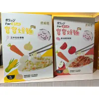 在飛比找蝦皮購物優惠-新品 農純鄉 寶寶燴麵 4入 專櫃正品 玉米咕咕 蕃茄豬豬