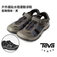 在飛比找蝦皮購物優惠-丹大戶外【TEVA】男款 戶外護趾水陸運動涼鞋 TV1019