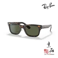 在飛比找蝦皮商城優惠-【RAYBAN】RB2283F 902/31 55mm 亞版