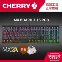 在飛比找PChome24h購物優惠-Cherry MX Board 3.1S MX2A RGB 