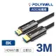 【民權橋電子】POLYWELL寶利威爾 HDMI 8K AOC光纖線 PW15-W60-R003 2.1版 3米 4K144 8K60 UHD