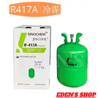 在飛比找蝦皮購物優惠-冷媒原裝桶 R417A 11.3kg / 25磅 原裝桶