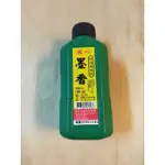 吳竹墨香300ML-書畫專用/文房四寶/董硯美術社