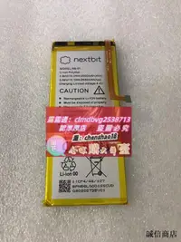 在飛比找露天拍賣優惠-Nextbit Robin電池NB-01雲功能手機電池268