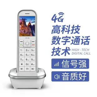 卡爾KM9 4G全網通無繩家用電話機 無線插卡移動式的座機telephone「限時特惠」