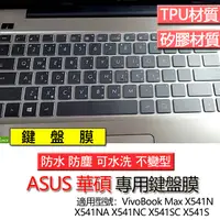 在飛比找蝦皮購物優惠-ASUS 華碩 VivoBook Max X541N X54