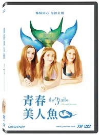 在飛比找TAAZE讀冊生活優惠-青春美人魚DVD