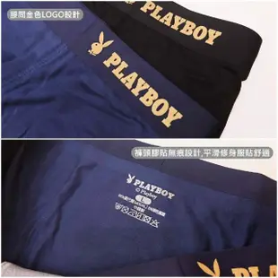 【PLAYBOY】3+1件組 LOGO透氣速乾貼身無痕平口褲-速(四角內褲/男內褲)