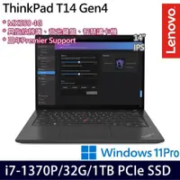 在飛比找PChome24h購物優惠-Lenovo ThinkPad T14(i7-1370P/3