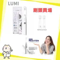 在飛比找Yahoo!奇摩拍賣優惠-⭐ LUMI 360成人電動牙刷 刷頭2入 ⭐ (10層刷毛