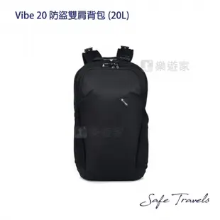 Pacsafe VIBE 20 防盜雙肩背包(20L) Jet Black(黑色)
