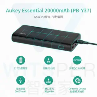 Aukey Essential 20000mAh (PB-Y37) 65W PD快充 行動電源 (6.9折)