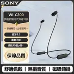現貨 索尼SONY WI-C200 無線耳機 藍牙5.0 掛脖式藍牙耳機 掛脖式耳機 磁吸頸掛 入耳式 防水運動跑步