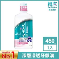 在飛比找Yahoo奇摩購物中心優惠-日本獅王LION 細潔浸透護齦EX漱口水 低刺激 450ml