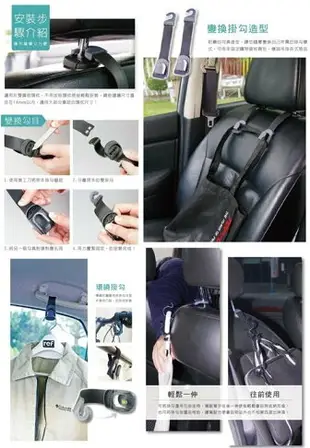 權世界@汽車用品 台灣 Hypersonic 車用座椅多功能置物掛勾 雨傘掛勾 車內收納 雨傘架 HP3520