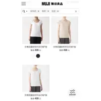 在飛比找蝦皮購物優惠-【MUJI 無印良品】女棉混蠶絲/一體成形-有杯法式袖T恤/