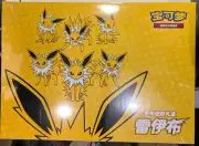 Pokemon Chinese TCG Exclusive Eevee Advanced Gift Box Sealed(Jotleon VMAX )