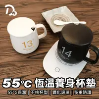 在飛比找PChome24h購物優惠-55度恆溫發熱杯墊 USB/保溫 雙入超值組