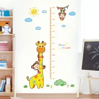 在飛比找樂天市場購物網優惠-兒童寶寶測量身高尺可移除卡通長頸鹿身高墻貼兒童房間布置墻貼紙