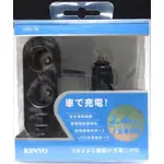 KINYO 耐嘉 車用USB點煙器擴充座 車充 車用 12V/24V