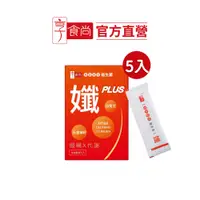 在飛比找蝦皮商城優惠-【享食尚】黃金益生菌-孅PLUS 5入/盒 (MT69/白腎