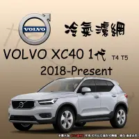 在飛比找蝦皮購物優惠-【It's濾材】VOLVO XC40 T4  T5 2018