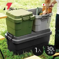 在飛比找博客來優惠-【日本RISU】TRUNK CARGO二代 日製戶外掀蓋式耐