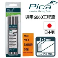 在飛比找樂天市場購物網優惠-【Pica】超粗工程筆 筆芯12入-黑(吊卡) 6030/S
