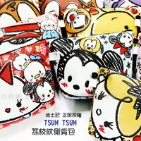 在飛比找蝦皮購物優惠-☆小時候創意屋☆ 迪士尼 正版授權 TSUM TSUM 荔枝