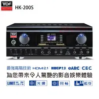 在飛比找PChome24h購物優惠-TDF HK-200S 4K HDMI高畫質 多功能歌唱擴大