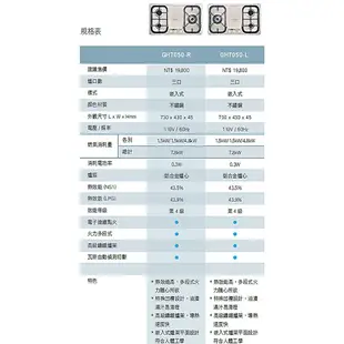 【義大利貝斯特best】三口高效能瓦斯爐 GH7050-L(左大火)