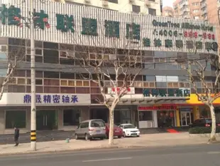 格林聯盟上海火車站北虬江路酒店GreenTree Alliance Shanghai Railway Station QiuJiang Road Hotel