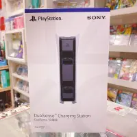 在飛比找Yahoo!奇摩拍賣優惠-有間電玩 原廠 現貨 PS5 DualSense™ 充電座 