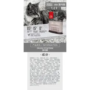 Orijen歐睿健無穀貓飼料 分裝包800g/原包裝340g 幼貓/成貓/老貓/全齡貓/室內貓/六種魚《XinWei》