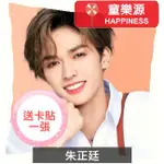 【童樂源】朱正廷 NINE PERCENT 特製精美抱枕 多種圖案款式 含枕套枕芯 雙面可不同圖 NEXT 畢雯珺 周邊