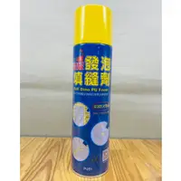 在飛比找蝦皮購物優惠-恐龍 PU發泡填縫劑 500ml 管噴發泡劑 單液型發泡劑 