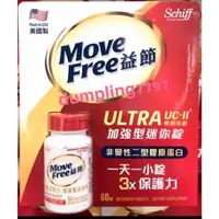 在飛比找蝦皮購物優惠-Costco好市多 MOVE FREE 益節加強型 迷你錠 