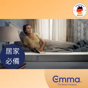 【德國Emma】床墊保潔墊｜防水防過敏 透氣布料適合台灣潮濕天氣