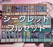 Yu-Gi-Oh! Unity Syncron Deck Parts Secret Siku Full Comp