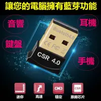 在飛比找露天拍賣優惠-【現貨】速發CSR4.0 win7win8win10 USB