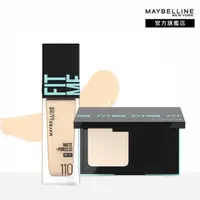 在飛比找momo購物網優惠-【MAYBELLINE 媚比琳】FIT ME反孔特霧零瑕美肌