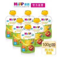 在飛比找PChome24h購物優惠-【HiPP喜寶】有機水果趣-西洋梨香蕉6入組(100g/瓶)