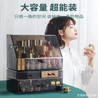 在飛比找蝦皮商城精選優惠-化粧品收納架 護膚品收納箱 化粧品收納箱 ✱℡۩桌面化妝品收