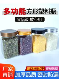 在飛比找松果購物優惠-塑料瓶蜂蜜瓶食品級方形塑料瓶蜂蜜專用瓶食品級空瓶子 (2折)