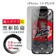 【日本AGC玻璃】 IPhone 15 PLUS 全覆蓋防窺黑邊 保護貼 保護膜 旭硝子玻璃鋼化膜 (2.5折)