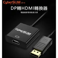 在飛比找蝦皮購物優惠-Thunderbolt MINI DP轉HDMI轉接器Win