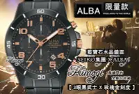 在飛比找Yahoo!奇摩拍賣優惠-SEIKO 精工錶集團 ALBA 時尚腕錶【 活動限時優惠中