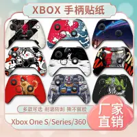 在飛比找蝦皮購物優惠-現貨 免運 適用微軟Xbox Series S/X手柄貼紙X