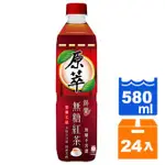 原萃 錫蘭無糖紅茶 580ML (24入)/箱【康鄰超市】